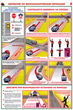 ПС49 Движение по железнодорожным переездам ( бумага, А2, 2 листа) - Плакаты - Автотранспорт - магазин "Охрана труда и Техника безопасности"